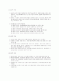 [사회복지 개론] 의료사업복지 - 의료사회복지의 개념과 의료사회복지의 정의, 의료사회복지의 발달과정과 으료사회복지의 대상체계, 의료사회복지사의 역할과 으료사회복지의 과제  5페이지