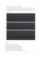 [사회복지 개론] 자원봉사 - 자원봉사의 개념과 특성 및 자원봉사활동의 기능과 방법, 자원봉사자와 자원봉사의 과제  8페이지