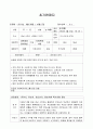 실제 사례관리 적용 사례 2페이지