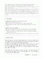 실제 사례관리 적용 사례 24페이지