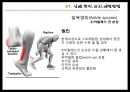 프로야구선수 손상 및 재활 치료 운동프로그램 - 야구 선수 (타자) 부상 및 처치방법.pptx 18페이지