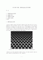 [신소재의 이해] 그래핀(Graphene)에 관해서 1페이지