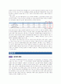 [국제노년학] 노년생활과 교육 6페이지