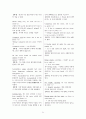 공무원 영어기본서 문법노트 31페이지