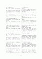 공무원 영어기본서 문법노트 53페이지