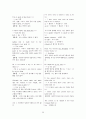 공무원 영어기본서 문법노트 56페이지