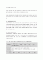 제3차 어린이집 표준보육과정을 참고하여 만 5세 (취학전7세)의 보육활동을 위한 단위 보육활동계획안을 구체적으로 작성 3페이지