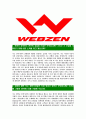 [웹젠-최신공채합격 자기소개서] 웹젠자소서,웹젠자기소개서,웹젠자소서,웹젠자기소개서,웹젠자소서,웹젠 3페이지