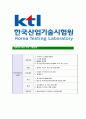 [한국산업기술시험원-최신공채합격 자기소개서] 한국산업기술시험원자소서,한국산업기술시험원자기소개서,한국산업기술시험원자소서,한국산업기술원자기소개서,한국산업기술시험원 7페이지