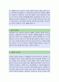 중앙대학교의료원 [방사선사] 자기소개서,중앙대학교의료원,중앙대학교의료원자소서,중앙대학교의료원자기소개서,중앙대학교의료원자소서샘플 2페이지