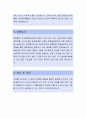 [전남대학교병원-행정직 자기소개서, 자소서] 전남대학교병원,전남대학교병원자소서,전남대학교병원자기소개서 3페이지