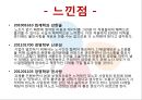  CJ제일제당의 비노조사업장 경영방식 41페이지