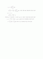 가우스 구적법 (Gauss Quadrature) 3페이지