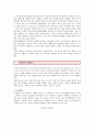 오방색의 의미와 사례 및 상징 분석 - 오방색의 형성원리, 상징성, 상생상극, 의미와 사례, 현대적 의미 7페이지