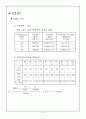  레이놀즈 수 8페이지