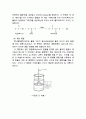  실험3 나일론제조 3페이지