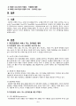 서비스기업이나 서비스업종의 사례를 한가지 선택 하여 서비스 믹스 관리방안을 계획하고 설계하시오.  2페이지