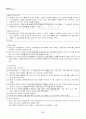 2013년 2학기 기본권의기초이론 출석대체시험 핵심체크 3페이지