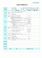 평가인증 만4세 7월 신나는 여름 보육일지 (보육실습일지) 36페이지