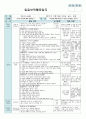 평가인증 만4세 11월 프로젝트/그림과조각 보육일지 (보육실습일지) 18페이지