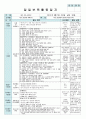  평가인증 만5세 8월 교통안전 보육일지(보육실습일지) 6페이지