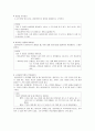 [사회복지실천기술론] 면접 기술과 의사소통의 기술 - 듣는 기술, 질문기술, 관찰기술(비언어적 행동의 이해), 해석기술, 정보제공기술, 기타 면접기술들, 종결기술  18페이지