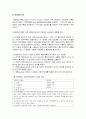 [사회복지실천기술론] 면접 기술과 의사소통의 기술 가운데 기록의 중요성과 기록의 유형에 대한 이해와 정리  5페이지