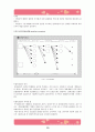 사회조사 표집 10페이지