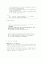 조직구조 사례 분석 - STX - 9페이지