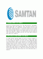 [삼탄-최신공채합격 자기소개서] 삼탄자소서,삼탄자기소개서,삼탄자소서,삼탄자기소개서,삼탄자소서,삼탄,samtan 3페이지
