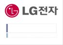 lg전자 1페이지