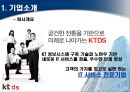 ktds 3페이지