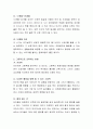 아동문학의 여러 장르(그림책, 전래동화, 동시 등) 중 한 가지를 골라 영유아에게 줄 수 있는 교육적 가치에 대해 이야기 하세요 - 좋은 그림책 3페이지