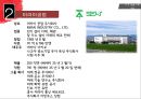 [조직행동론] 동기부여 8페이지