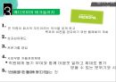 [조직행동론] 동기부여 11페이지