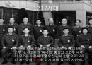  정치권력사례 -전두환- 9페이지