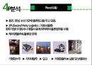  본아이에프 ★ 본죽, 본비빔밥, 본도시락 - swot, 4p, 경쟁사분석 20페이지