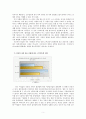  고부갈등이 결혼 생활 이혼에 미치는 영향 5페이지