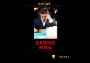 [관광사업론] 카지노 (CASINO) (CASINO산업의 역사, 특징, 우리나라의 CASINO, 경쟁국가분석, SWOT분석, 앞으로의 방안).pptx 2페이지