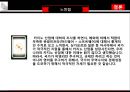 [관광사업론] 카지노 (CASINO) (CASINO산업의 역사, 특징, 우리나라의 CASINO, 경쟁국가분석, SWOT분석, 앞으로의 방안).pptx 22페이지