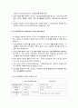 [사회복지정책론] 사회복지정책의 역사 - 빈민법 시대, 사회사업의 출발과 사회보험 시대, 복지국가시대에 대한 이해와 정리, 사회복지정책 역사의 3단계 9페이지