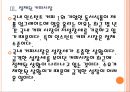 [동서식품 기업분석] 동서식품(맥심) 경영전략분석-커피시장 진출전략 PPT자료 10페이지