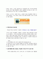  GS25 성공전략 분석과 GS25기업분석및 성장동력분석과 GS25 향후전략 제안 10페이지