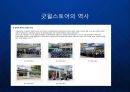 [굿윌스토어]한국의 사회적 기업과 공공복지 그리고 일자리 창출 교회 커뮤니티와 장애인 일자리 발표 PPT 6페이지