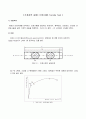 [기계공학 실험] 인장시험 (Tensile Test) 1페이지