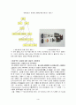  기계공작 - 전기면도기 조사 4페이지