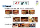 [기업분석] 한국 샌드위치 전문점 서브웨이(Subway)의 마케팅 현황과 나아가야 할 방향.pptx 10페이지