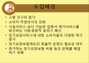 [사회보장론] 한국과 네덜란드의 장기요양보험제도 비교 분석.pptx 4페이지