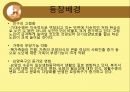 [사회보장론] 한국과 네덜란드의 장기요양보험제도 비교 분석.pptx 17페이지