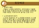 [사회보장론] 한국과 네덜란드의 장기요양보험제도 비교 분석.pptx 18페이지